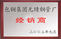 巴中包钢经销商