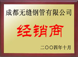 巴中经销商