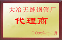 巴中大冶代理商